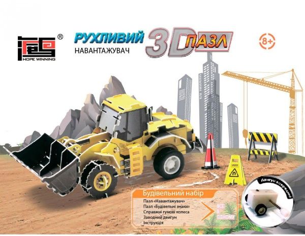 3D-пазл Hope Winning Навантажувач HWMP-86