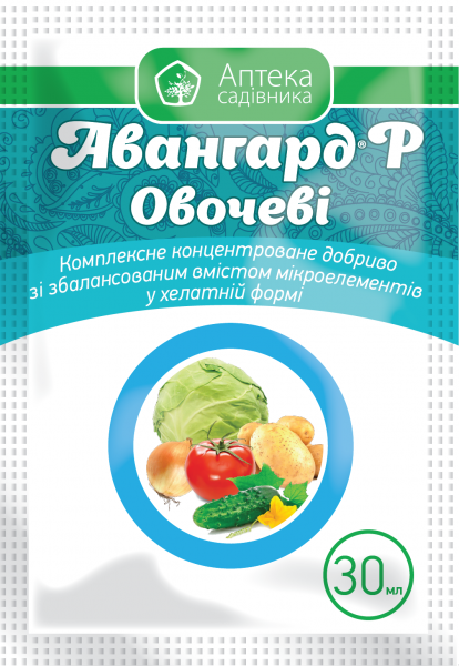Микроудобрение Аптека садовода Авангард Овощные 30 мл