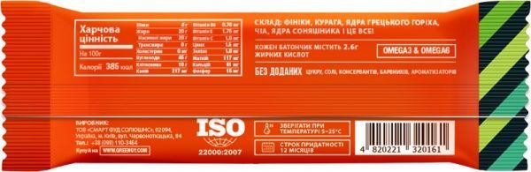 Батончик Greengy ФИНИКИ, КУРАГА, ГРЕЦКИЕ ОРЕХИ И ЧИА 40 г