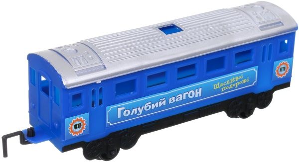 Залізниця Голубий вагон щасливої дороги 70144 (611) 282 см