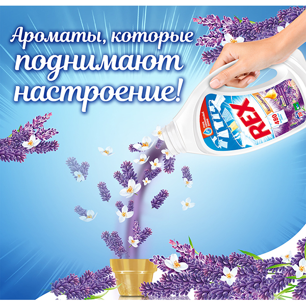 Гель для машинной и ручной стирки Rex Ароматерапия 2 л