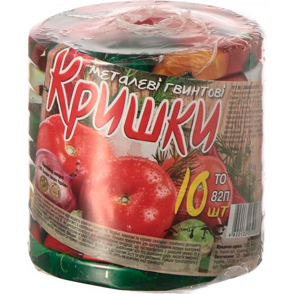 Набор крышек Твист Офф овощи 10 шт