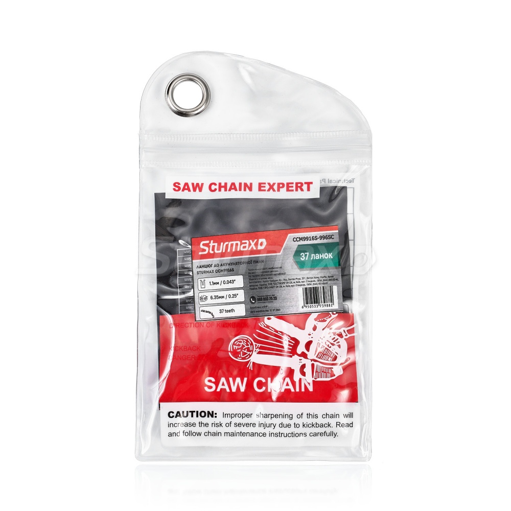 Цепь Awlop для мини пилы цепной 37 звеньев, 152 мм CCM9916S-996SC