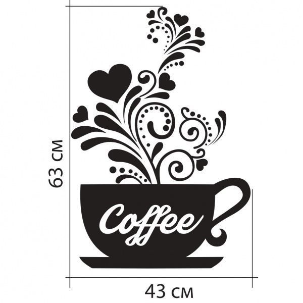 Декоративная наклейка Zatarga Чашка кофе 1 Z180028 43x63 см