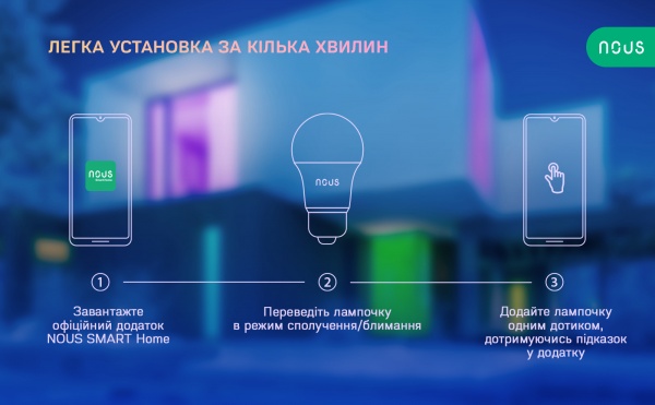 Лампа світлодіодна Nous A60 9W E27 2700-6500 K 800Lm P3 (P3-pack4) 