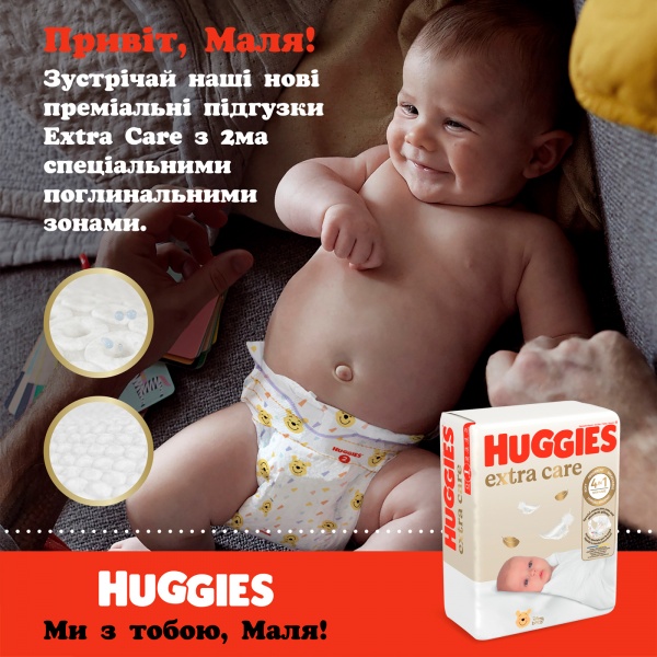 Подгузники Huggies Extra Care 0+ до 3,5 кг 25 шт.