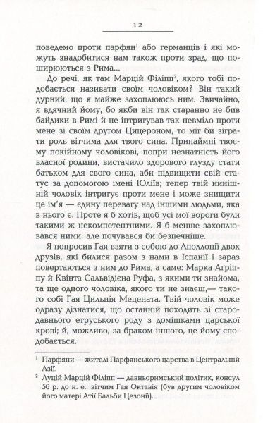 Книга Джон Вільямс «Авґуст» 978-617-09-3845-9