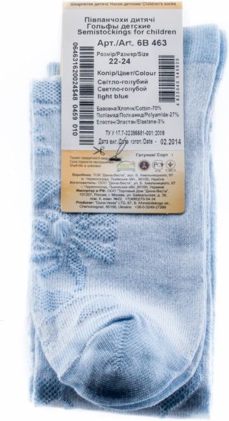Получулки Duna 6В 463-24 32285581 32285581 р.22–24 голубой 