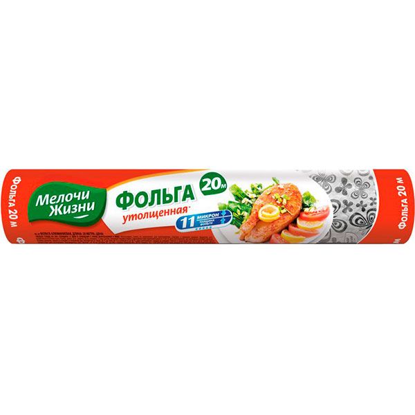 Фольга пищевая Мелочи Жизни 20 м (2201 CD)