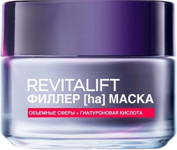 Маска для обличчя L'Oreal Paris Skin Expert Ревіталіфт Філлер 50 мл