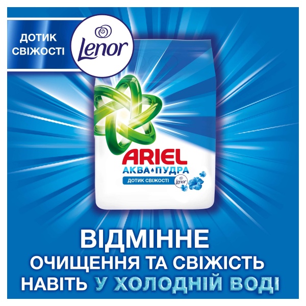 Стиральный порошок для машинной стирки Ariel Аква-Пудра Touch of Lenor 5,4 кг 