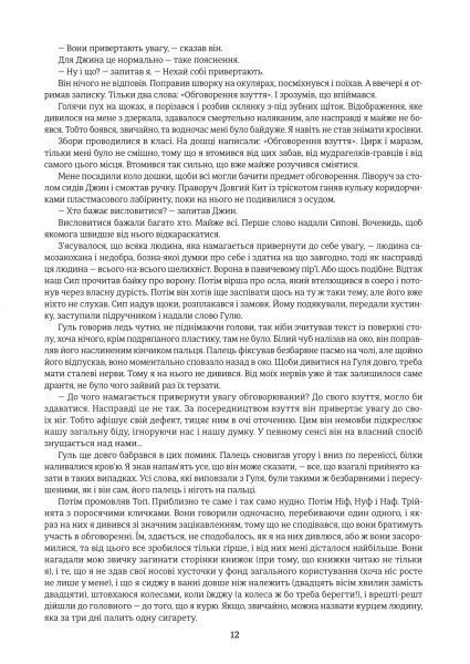 Книга Маріам Петросян «Дім, в якому» 978-617-756-373-9