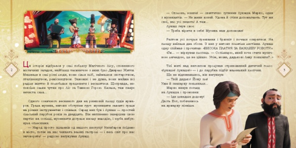 Книга «Мавка. Історії. Село та його мешканці» 978-966-751-296-5