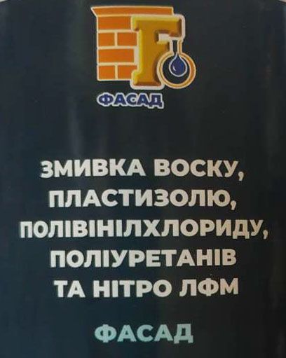 Очисник Фасад змивка скотчу, воску, ПВХ, ПУ 1 л 