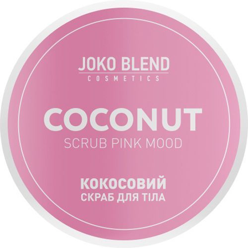Скраб для тела Joko Blend Cosmetics кокосовый Pink Mood