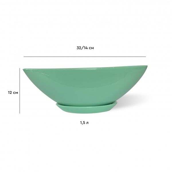 Горщик керамічний Резон Човник овальний 1,5л м'ятний 