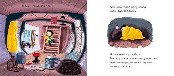 Книга Бенджи Дэвис «Мій друг кит повернувся» 978-617-7537-43-3