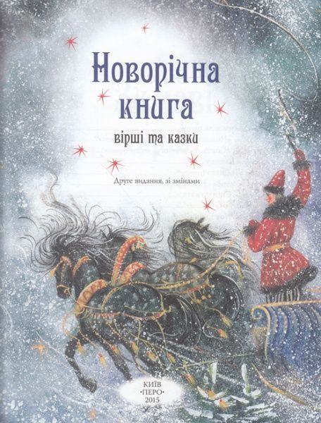 Книга «Книга. Новорічна книга»