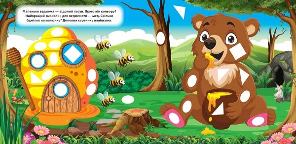 Книга Александра Шипарева «Мозаїка з наліпками. Єнот. Логічна мозаїка» 978-966-939-830-7