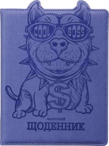 Щоденник SD1585 167х211 мм 48 аркушів Bourgeois