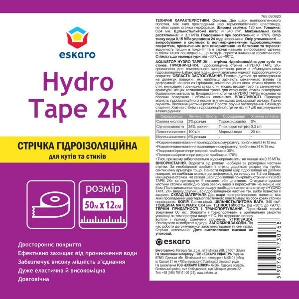 Мастика гідроізоляційна Eskaro Aquastop Hydro 15кг+5л