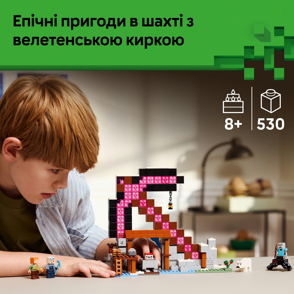 Конструктор LEGO Minecraft Шахта «Кайло» 21277