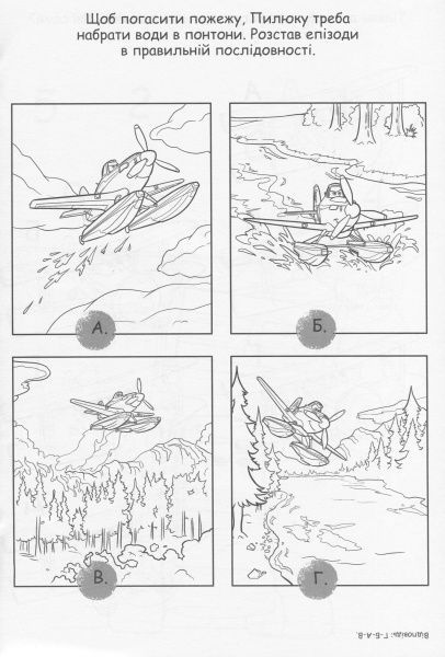 Раскраска «Disney 5 раскрасок + 1 в подарок для мальчиков (набор в папке)» 978-966-943-465-4