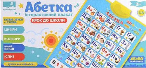 Игрушка Країна Іграшок плакат обучающий Азбука PL-719-57