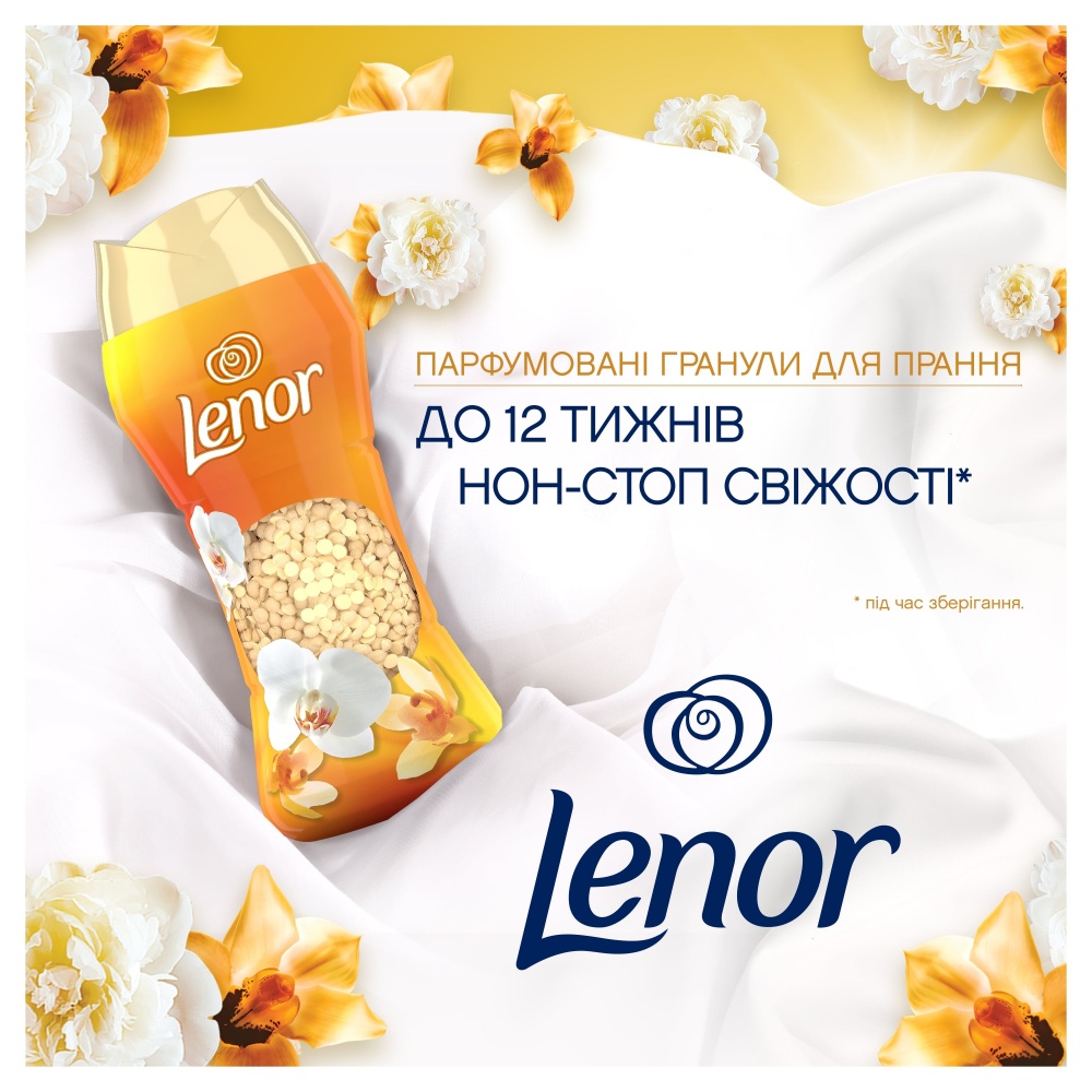Lenor Золотая орхидея и ваниль 195 г