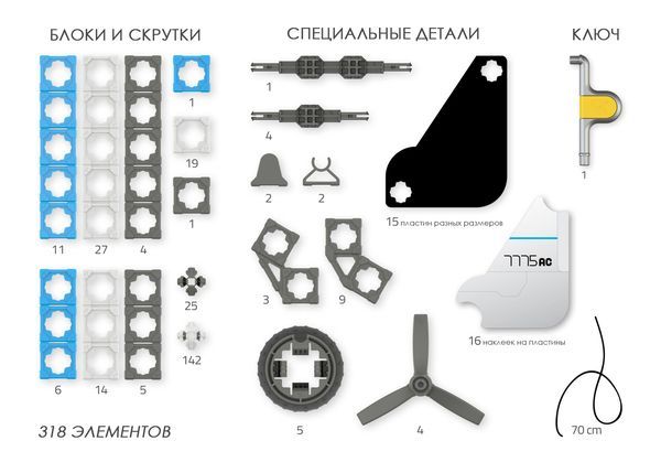 Конструктор Twickto Aviation 1 15073820