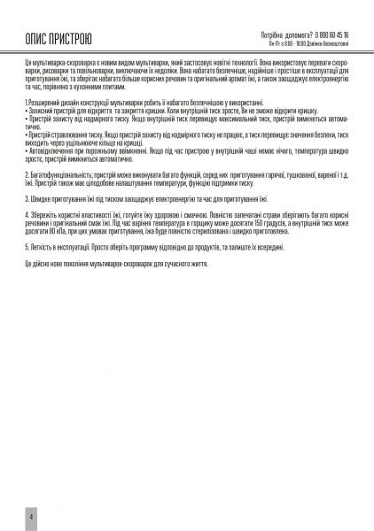 Скороварка Mirta MC-2252 