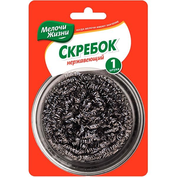 Скребок Мелочи Жизни спирально-металлический 1 шт.