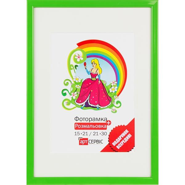 Фоторамка ЭА-00213 зеленая с раскраской 21x30 см