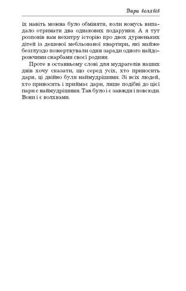 Книга О. Генри «Останній листок» 978-617-7561-06-3