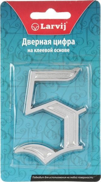 Цифра 5 цинк хром 70 мм Larvij LNZ755 CP #5