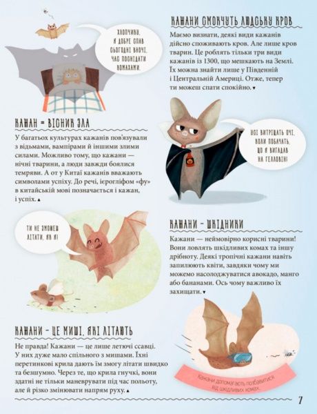 Книга «Несподівана природа : Міфи й упередження про тварин» 9786170942913