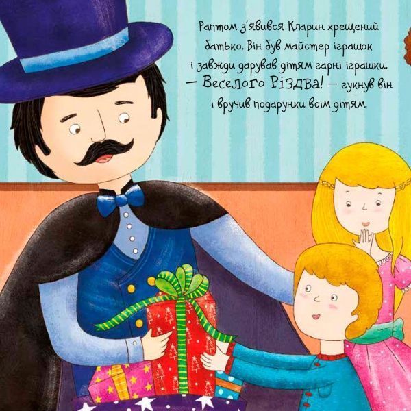 Книга «Лускунчик» 978-966-948-133-7