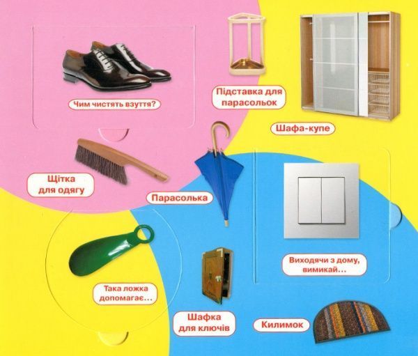 Книга «Книжка+віконця.Твій будинок» 978-966-936-799-0