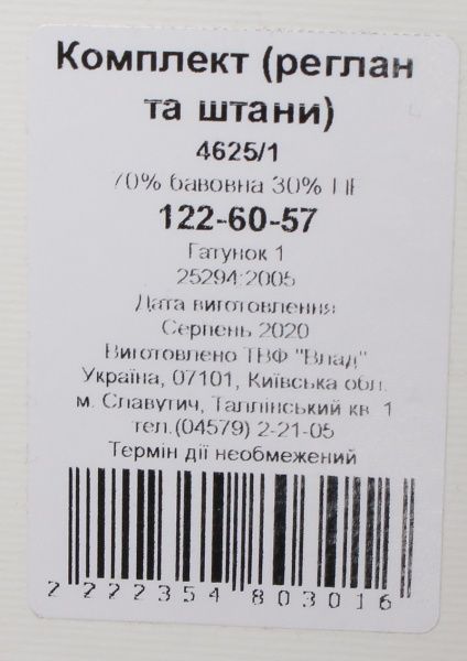 Комплект для дівчаток Luna Kids 4625/1 р.158 коричневий 