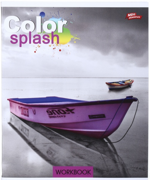 Тетрадь школьная 96 листов в клеточку в ассортименте Мечты сбываются