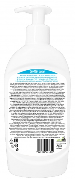 Мыло жидкое EMOTIONS GARDEN 2 в 1: для рук и посуды Gentle care 500 мл