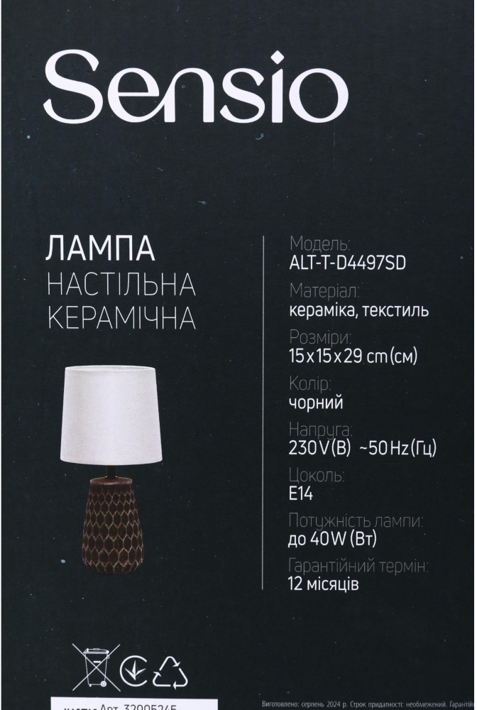Настольная лампа Sensio 1x40 Вт E14 черный ALT-T-D4497SD