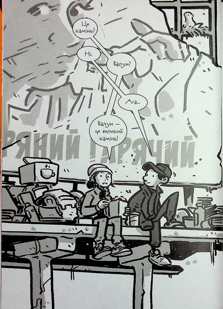 Книга Макс Бралльє «Останні підлітки на Землі: Останні підлітки на Землі та Заборонена фортеця. Книга 8» 978-617-09-9480-6