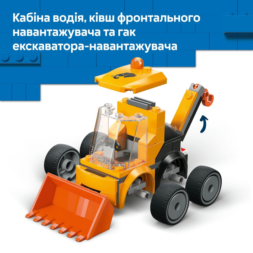 Конструктор LEGO City Автомобили – Строительный погрузчик. 60483