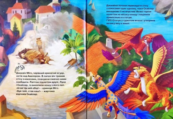 Книга «Disney Елена з Авалору Магічна колекція» 978-966-943-526-2