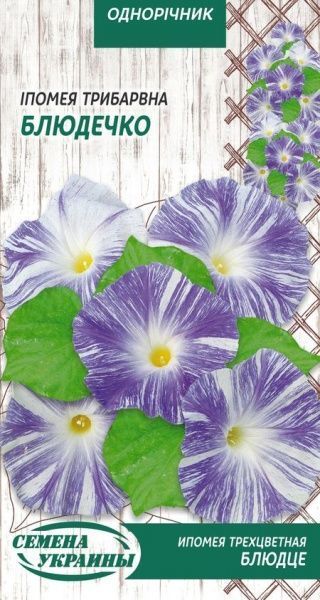 Семена Семена Украины ипомея трехцветная Блюдце 784900 1 г