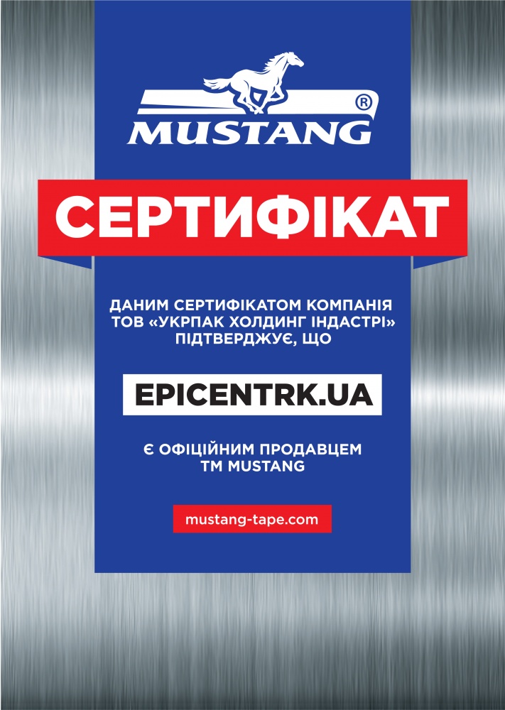Папір захисний із малярною стрічкою Mustang Крафт 250 мм x 20 м