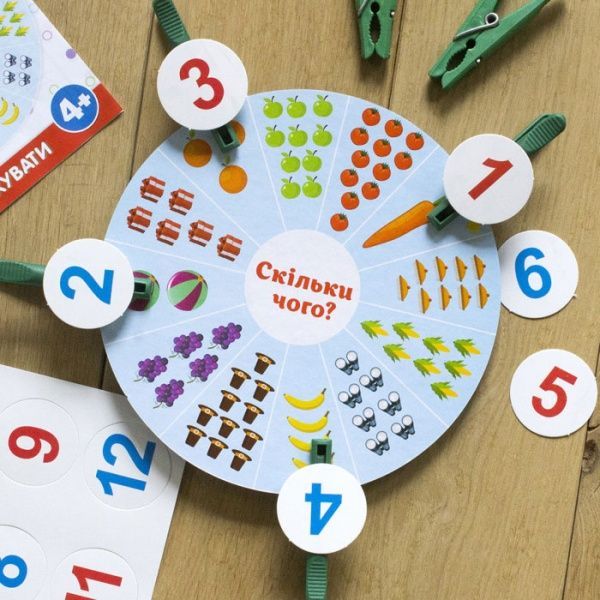Гра настільна Ранок Я граю з пріщіпочкамі. Вчимося рахувати 293223
