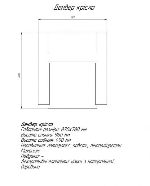 Кресло Денвер серый 