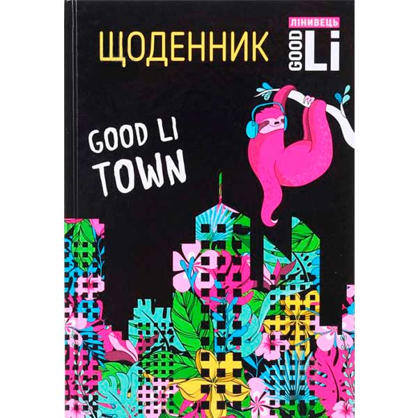 Дневник школьный Ленивец диз.4 Good Li